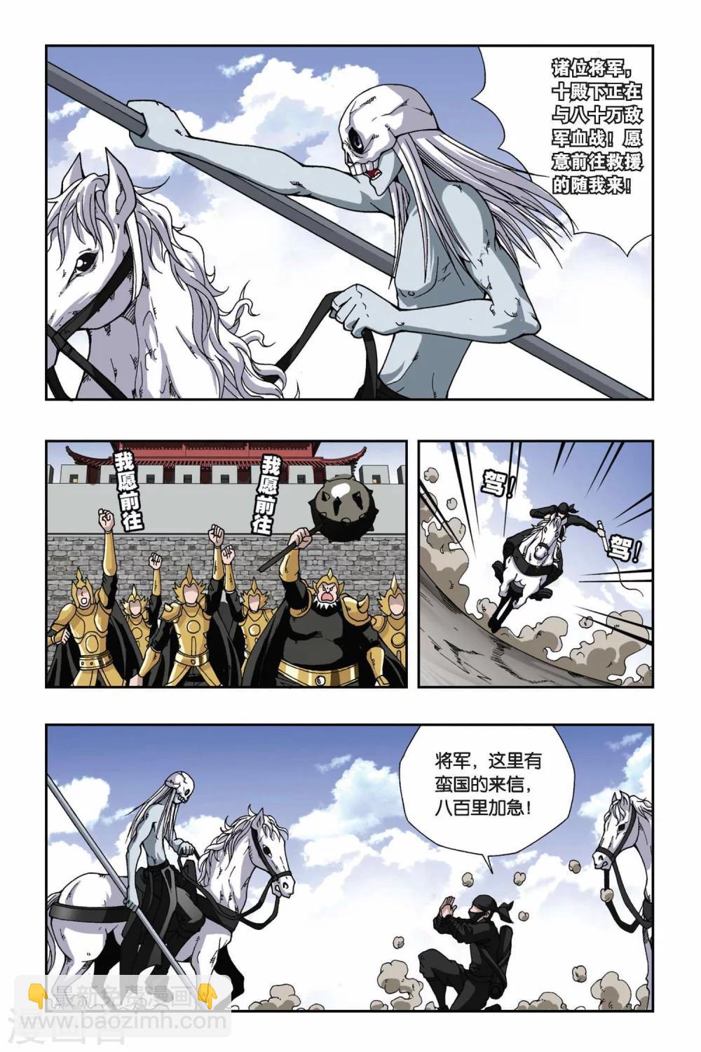 偷星九月天 - 第135話 記憶的碎片 - 3