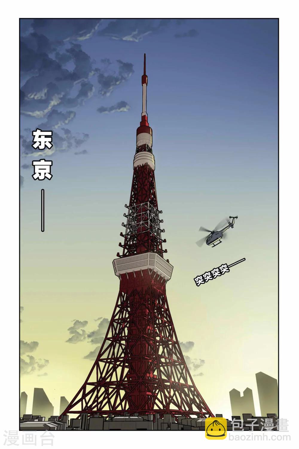 偷星九月天 - 第141話 神蹟 - 1