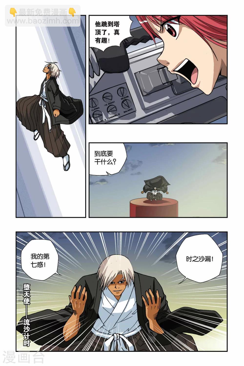 偷星九月天 - 第141話 神蹟 - 1