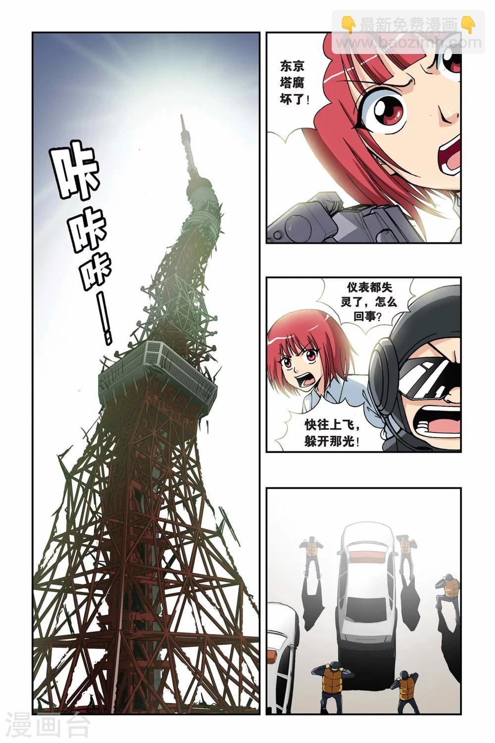 偷星九月天 - 第141話 神蹟 - 2