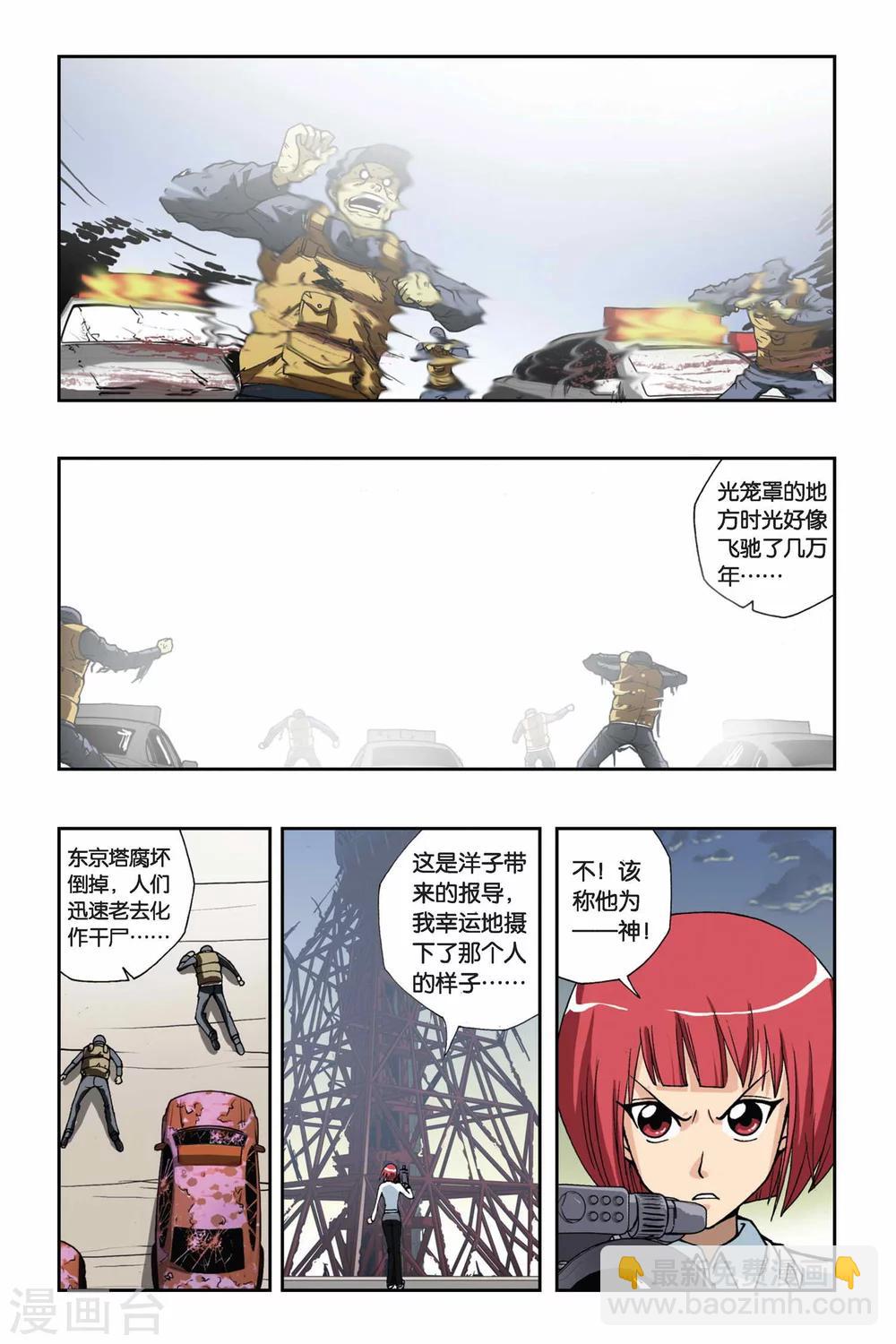 偷星九月天 - 第141话 神迹 - 3