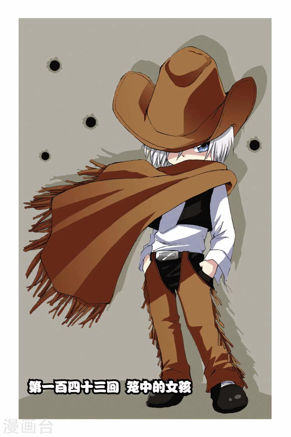 偷星九月天 - 第143話 籠中的女孩 - 1