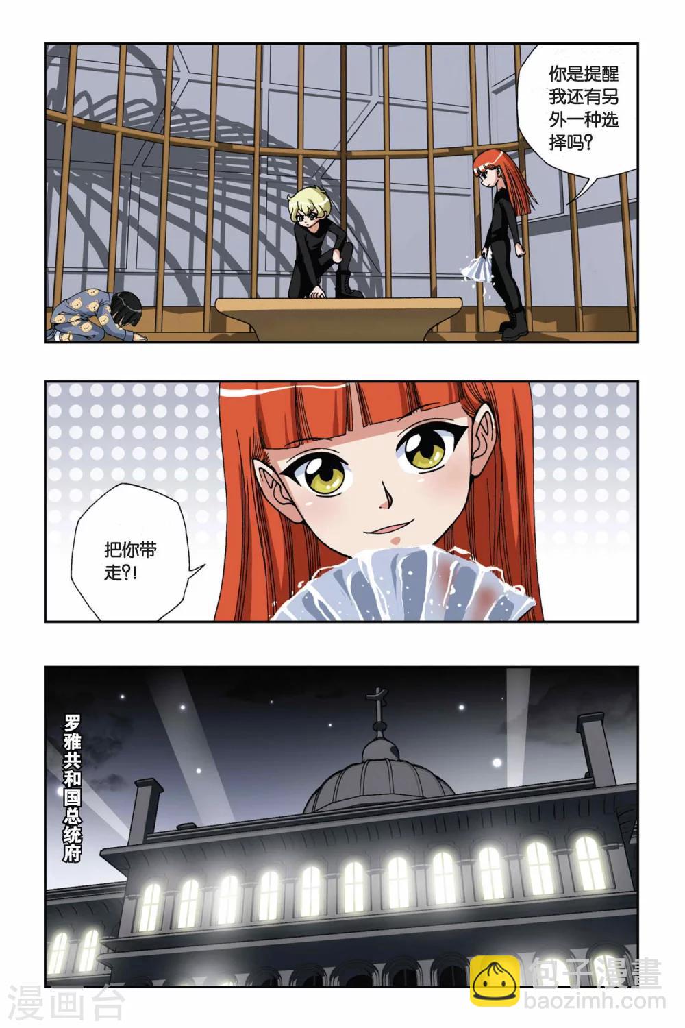 偷星九月天 - 第143話 籠中的女孩 - 4