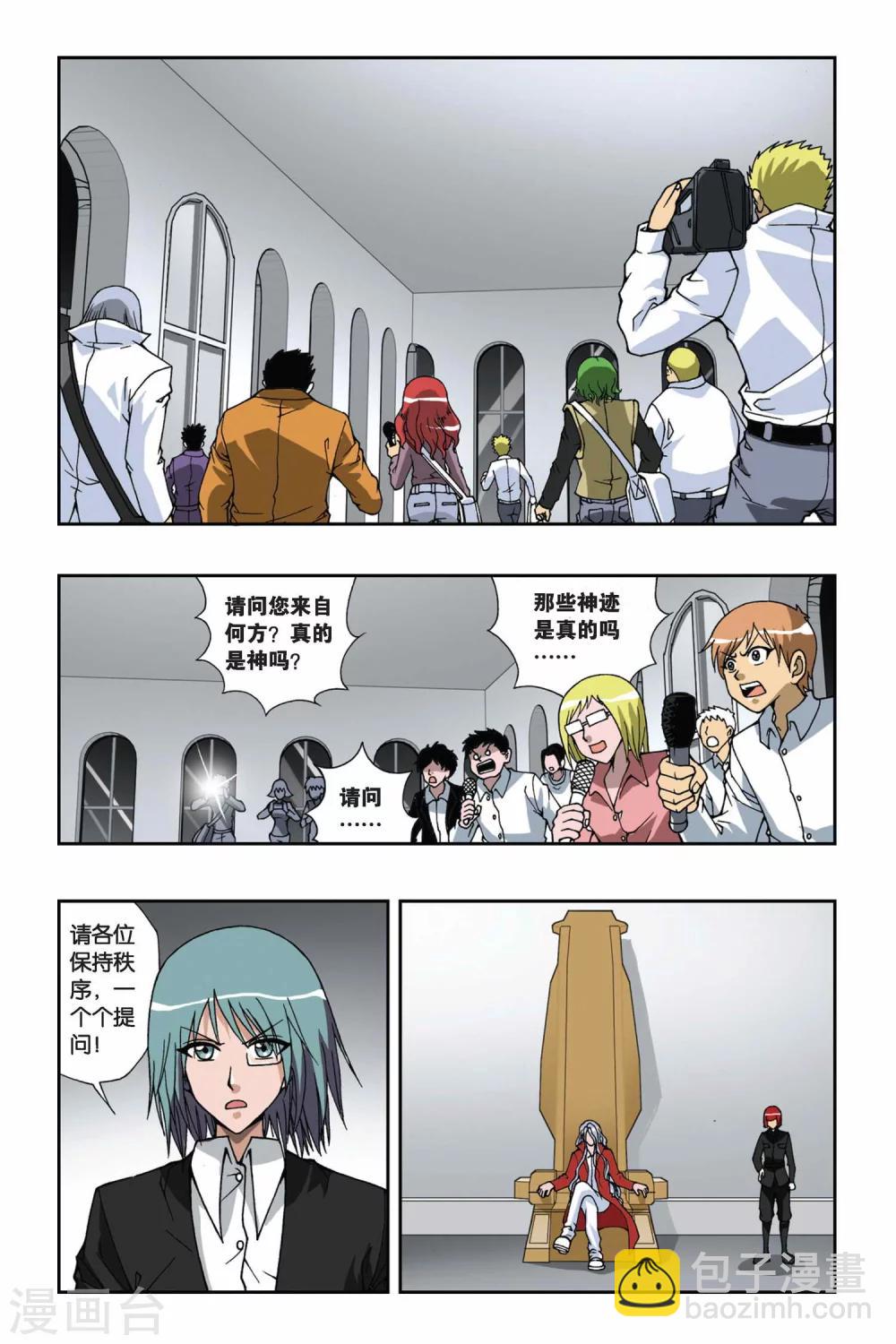 偷星九月天 - 第143話 籠中的女孩 - 5