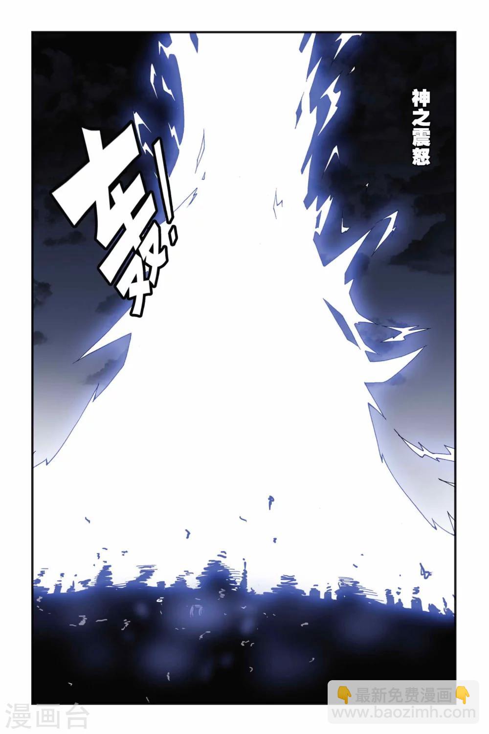 偷星九月天 - 第143話 籠中的女孩 - 4