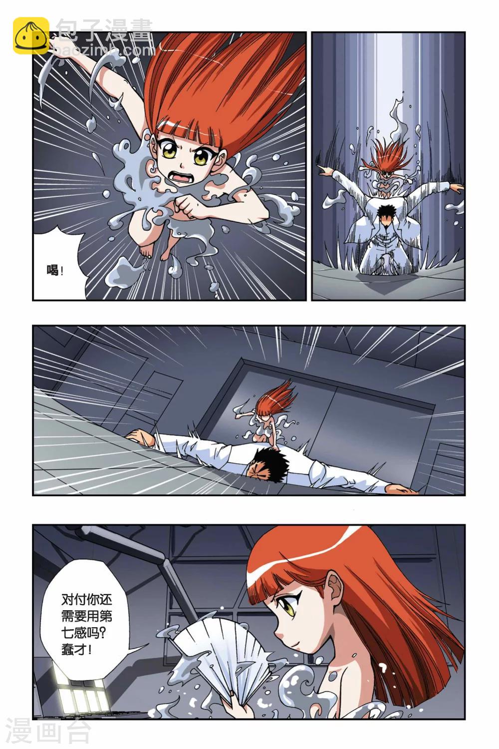 偷星九月天 - 第143話 籠中的女孩 - 4