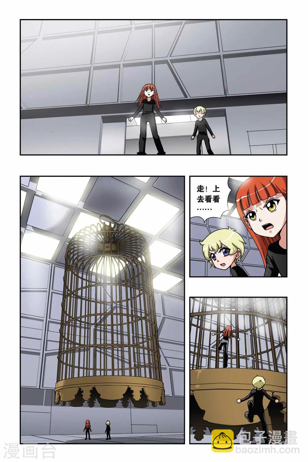 偷星九月天 - 第143話 籠中的女孩 - 2