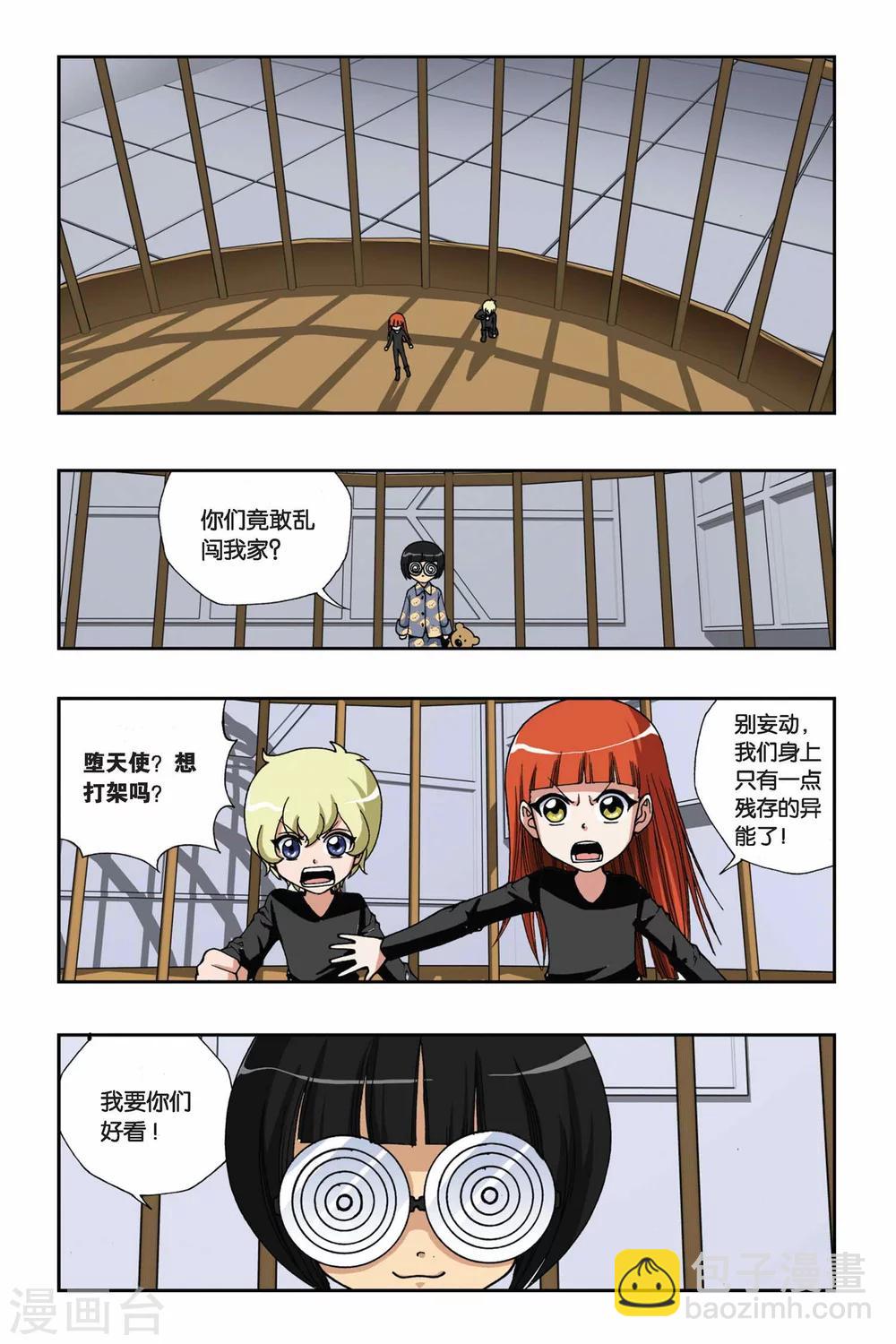 偷星九月天 - 第143話 籠中的女孩 - 3