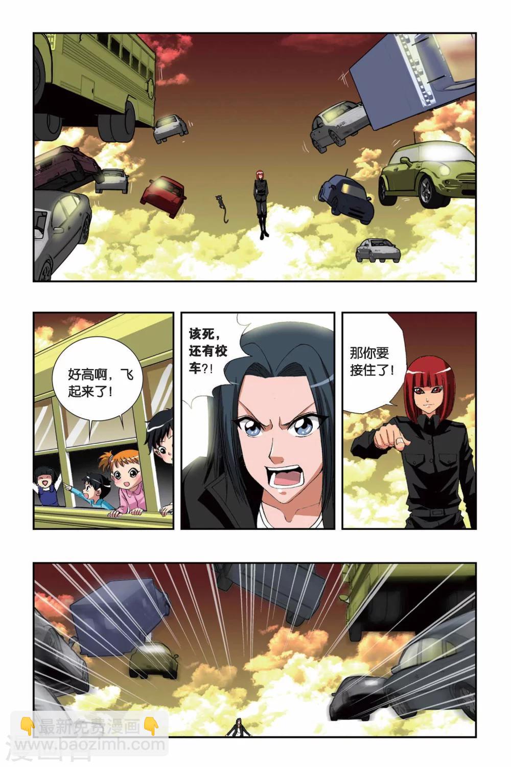 偷星九月天 - 第149話 地域之血 - 3