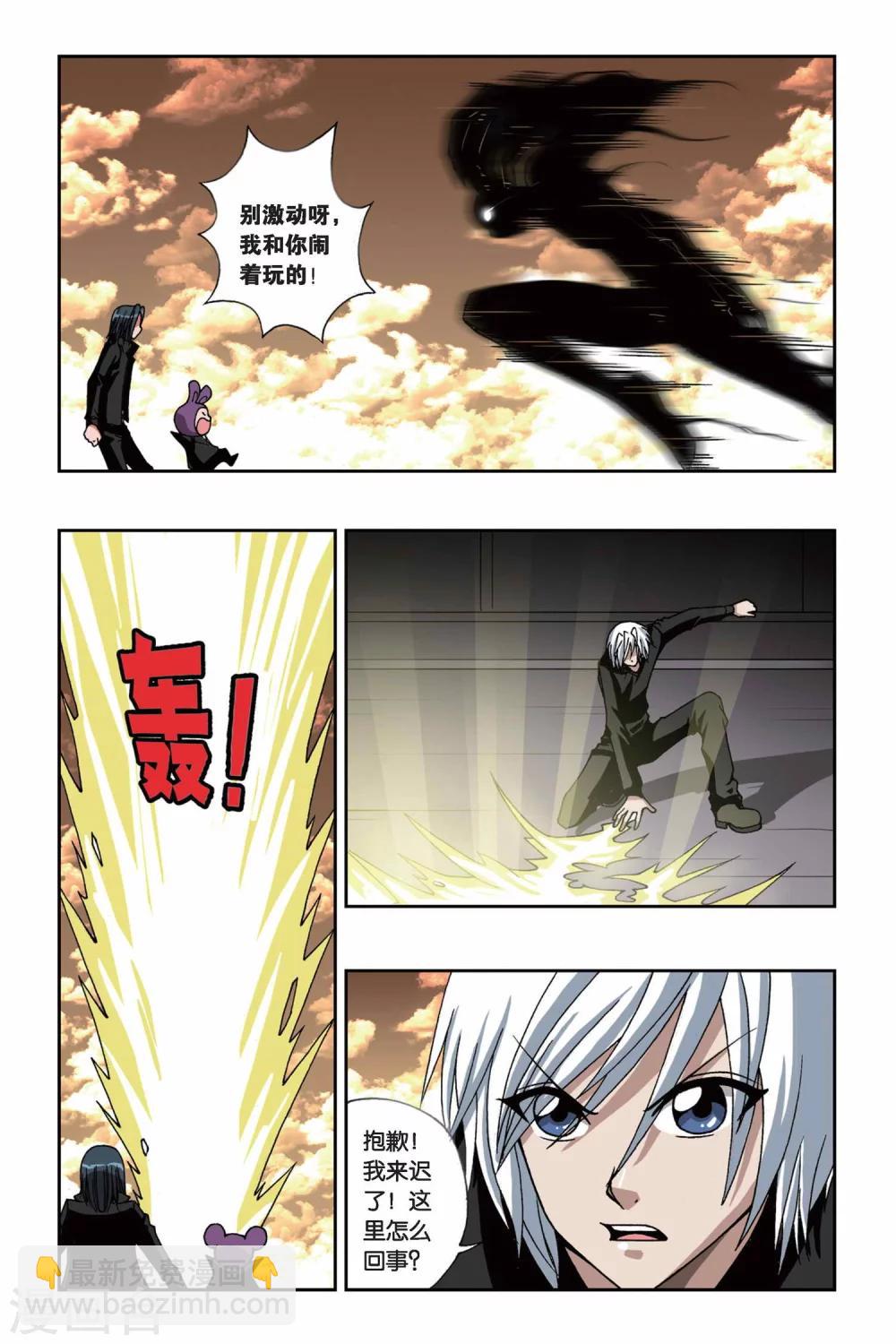 偷星九月天 - 第151話 黑色奧特曼 - 3