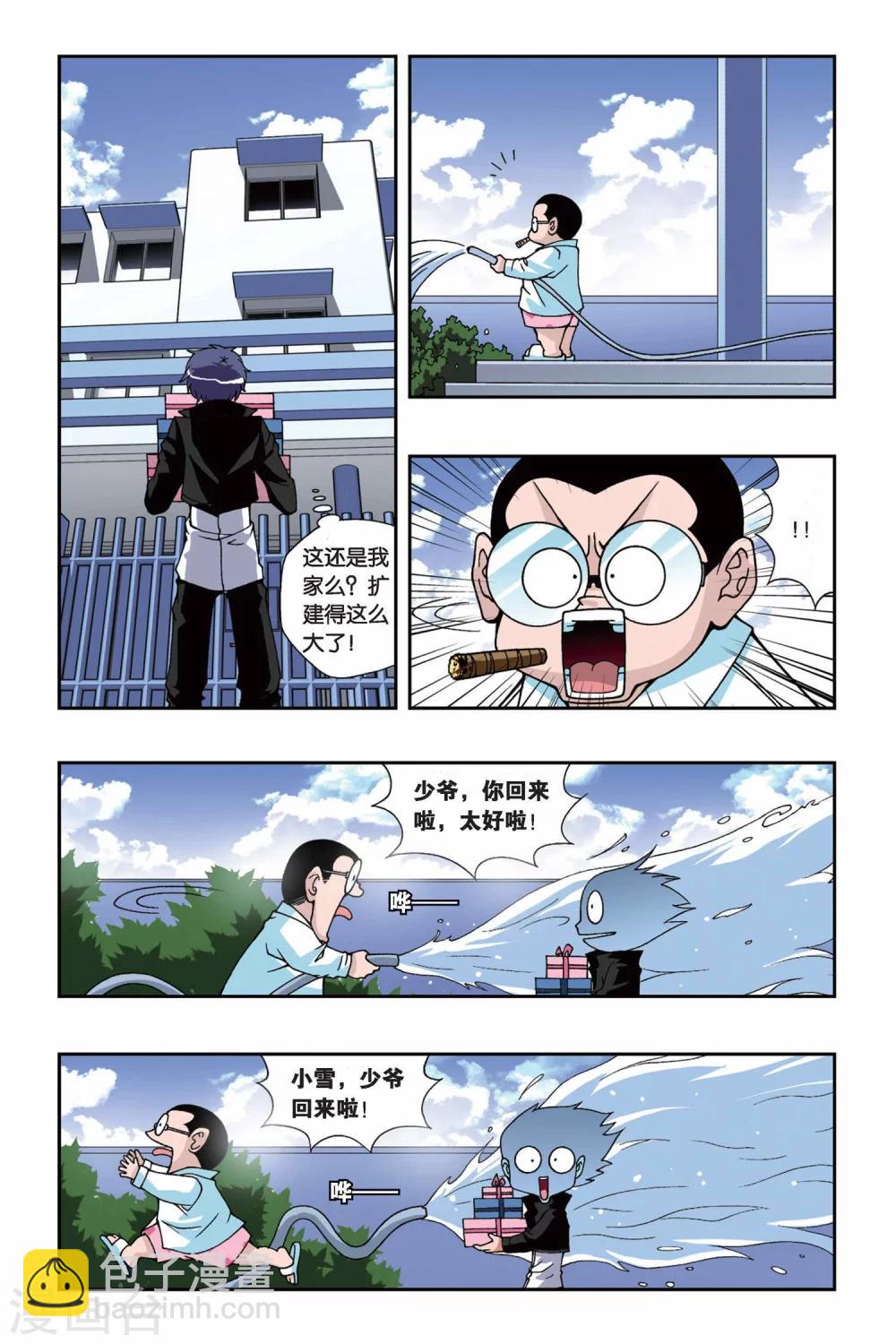 偷星九月天 - 第153話 禮物 - 2