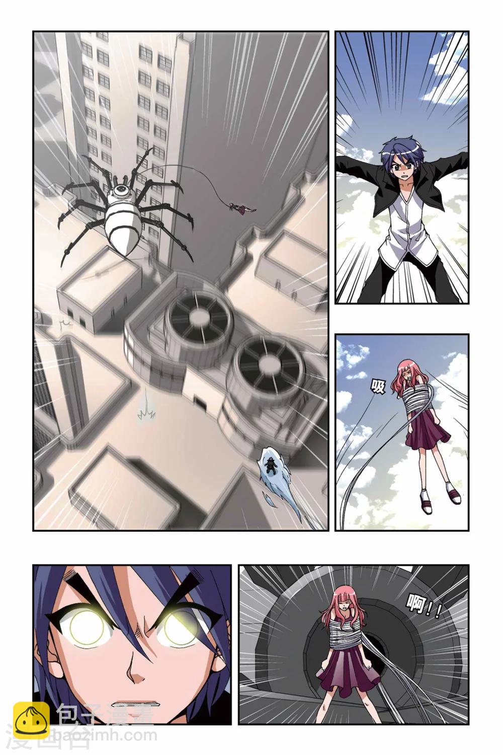 偷星九月天 - 第153話 禮物 - 4