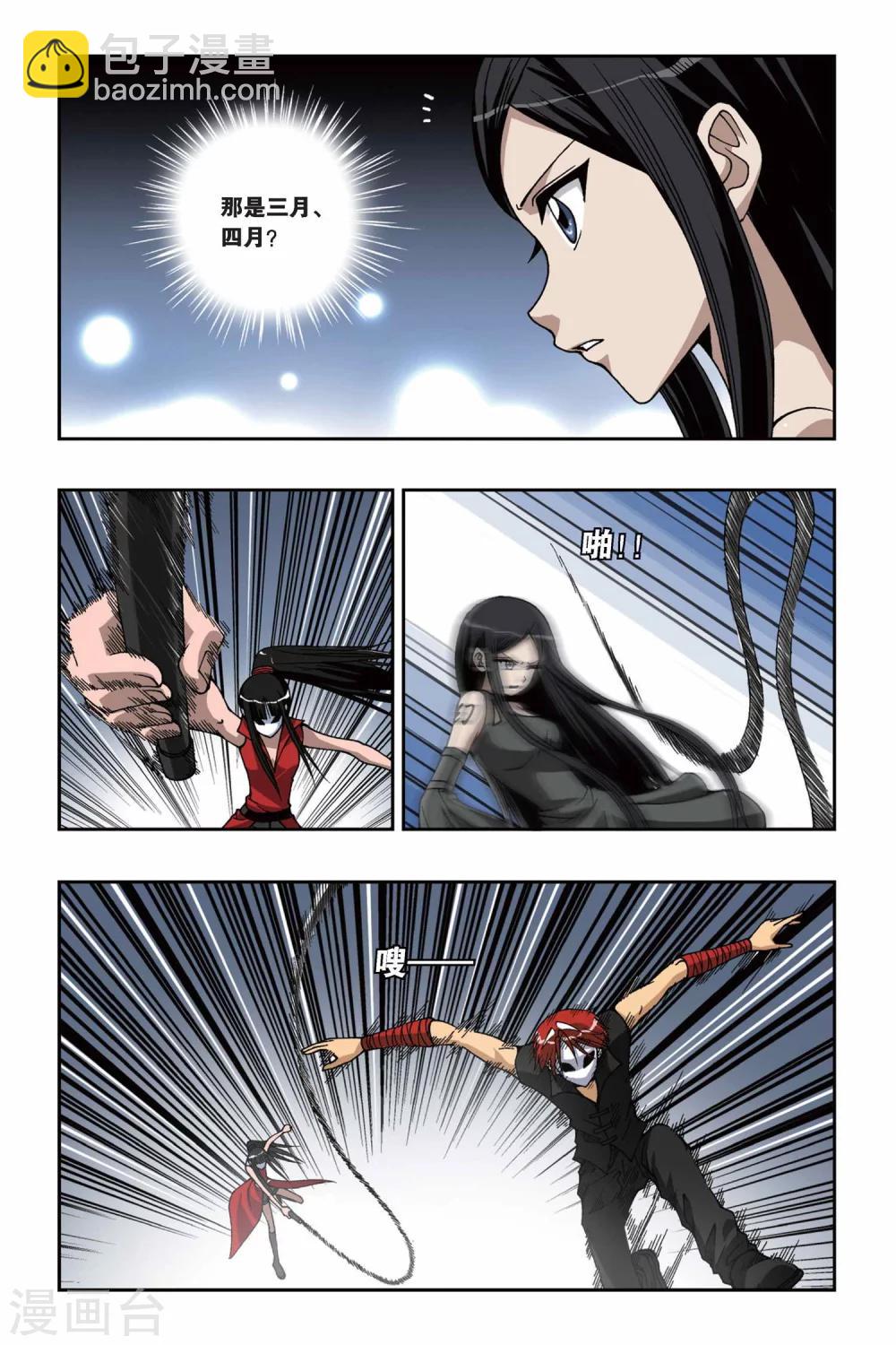 偷星九月天 - 第155話 面具師 - 2