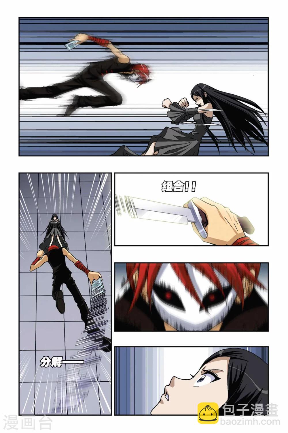 偷星九月天 - 第155話 面具師 - 1