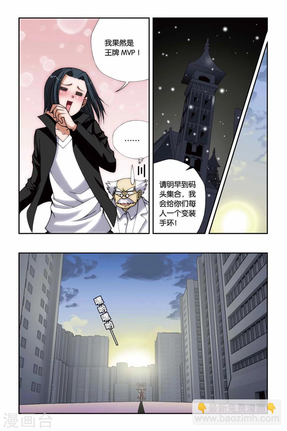 偷星九月天 - 第157話 長眠不醒 - 3