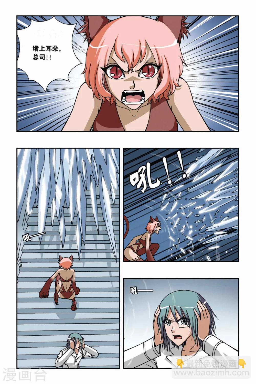 偷星九月天 - 第157話 長眠不醒 - 1