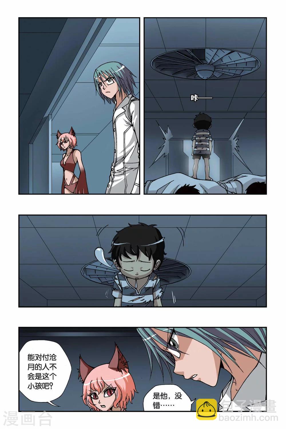 偷星九月天 - 第157話 長眠不醒 - 3