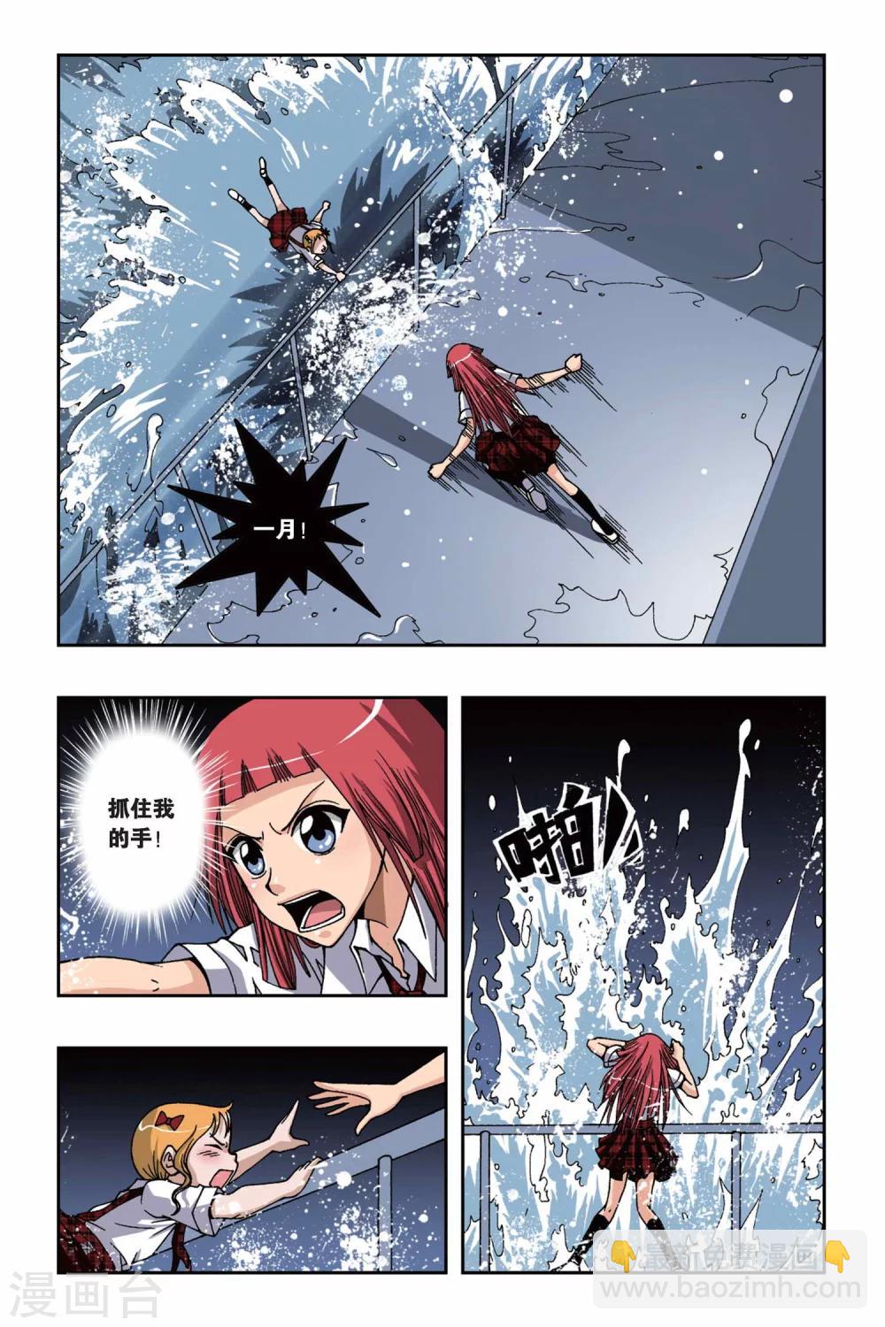 偷星九月天 - 第159話 海怪 - 2