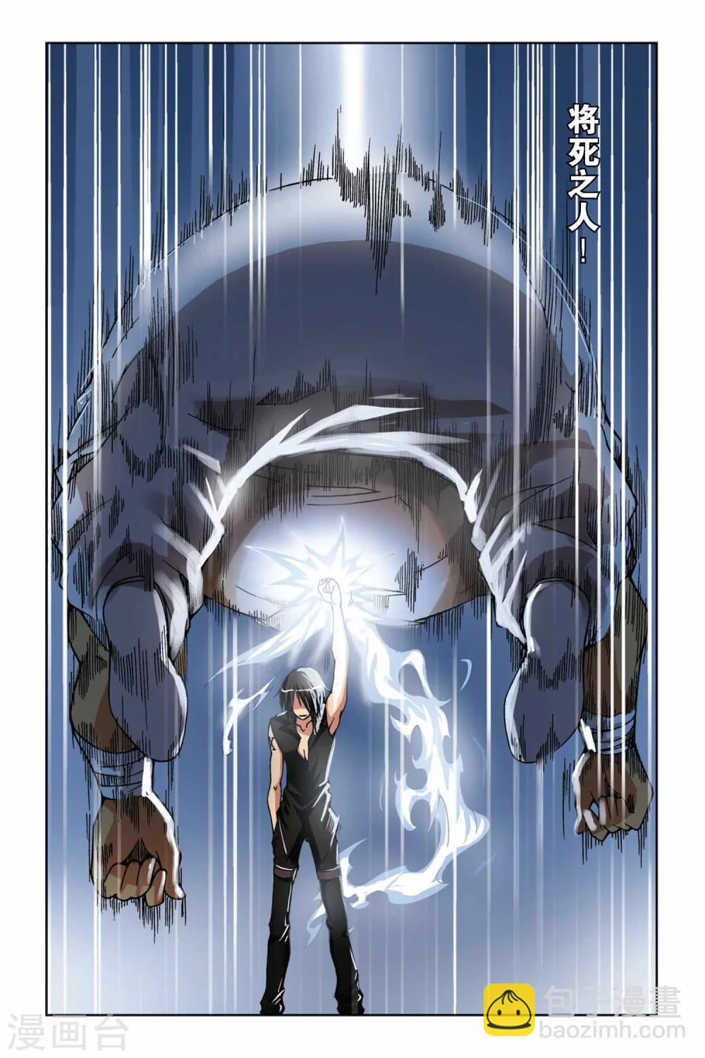 偷星九月天 - 第161話 暗月騎士 - 1