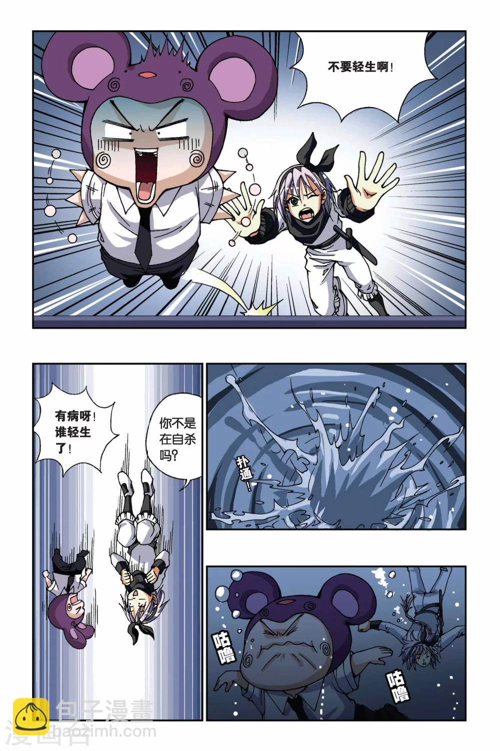 偷星九月天 - 第163話 迷途的少年 - 2