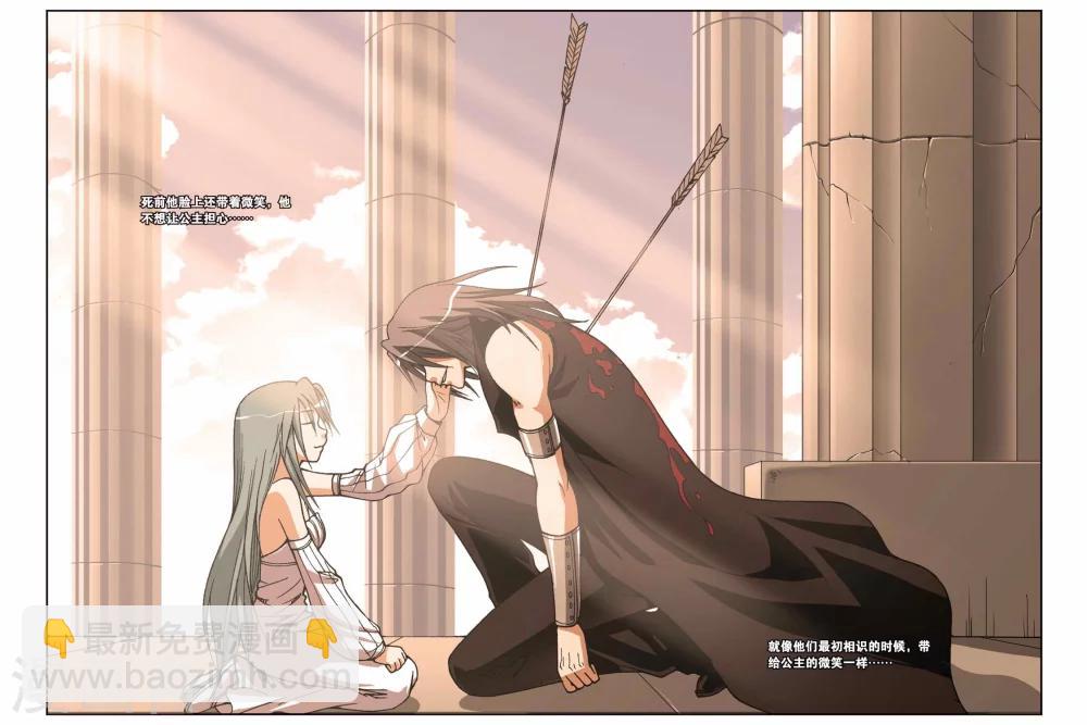 偷星九月天 - 第165話 傳說 - 1