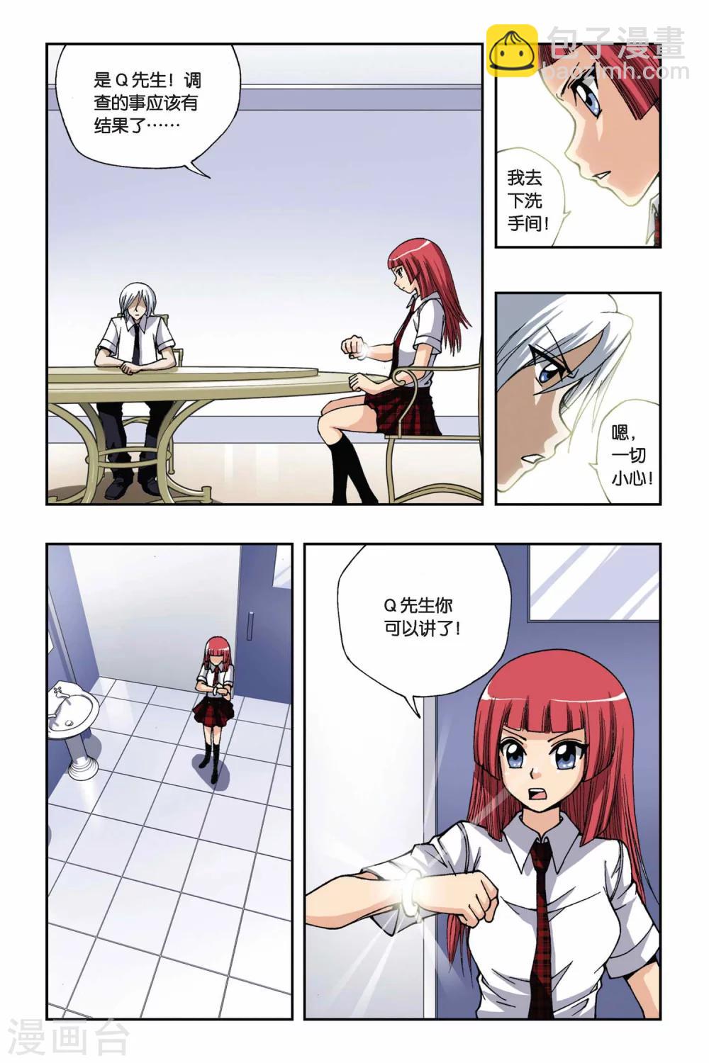 偷星九月天 - 第165話 傳說 - 1