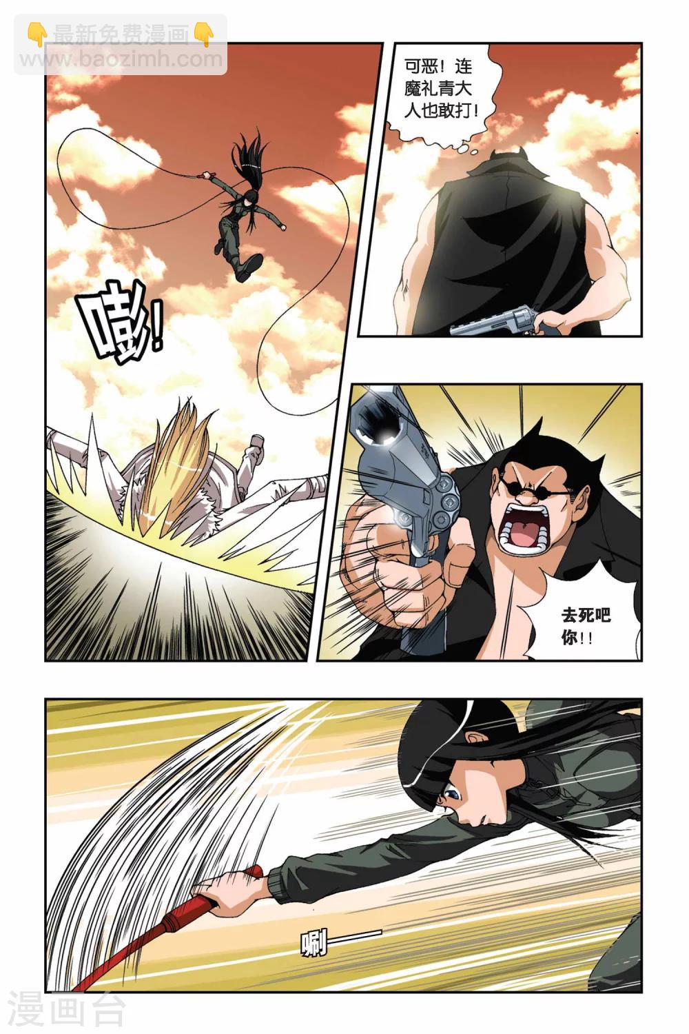 偷星九月天 - 第169話 死戰 - 2