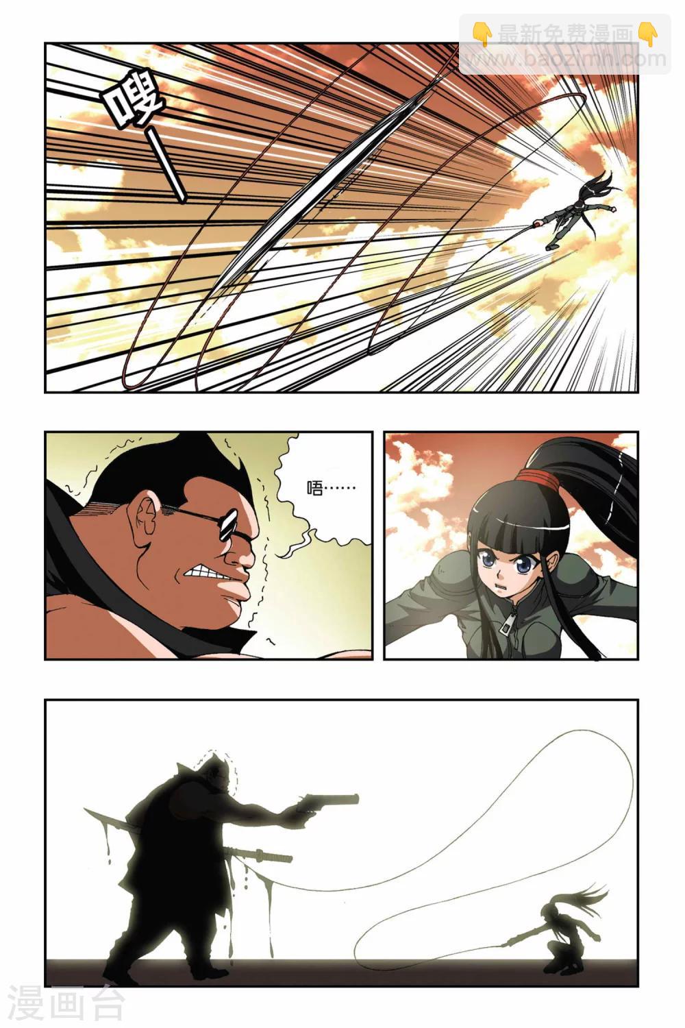 偷星九月天 - 第169話 死戰 - 3