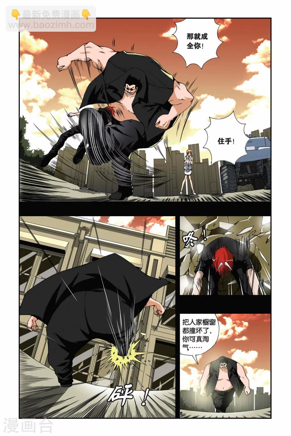 偷星九月天 - 第169話 死戰 - 3