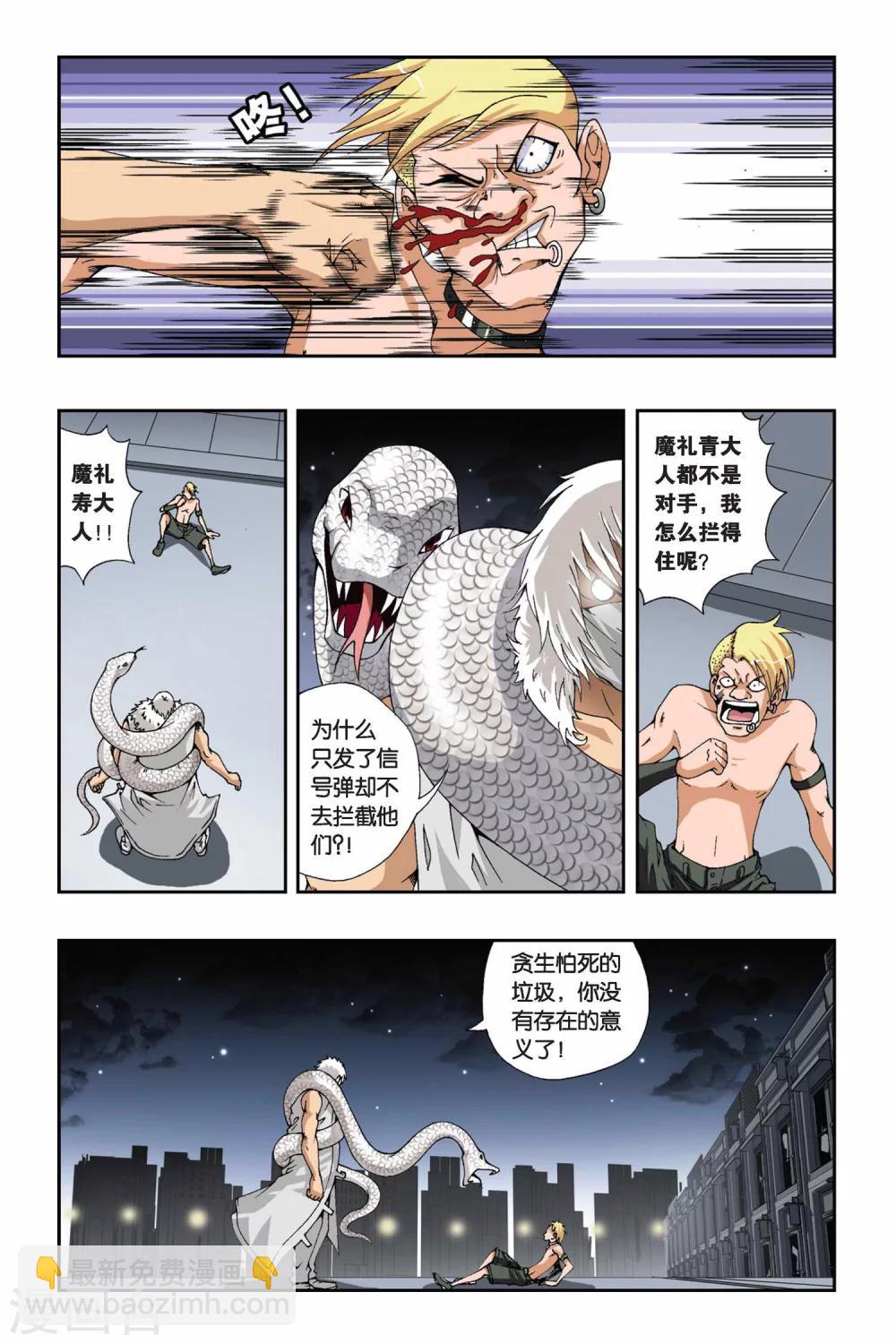 偷星九月天 - 第171話 迷途的旅人 - 2