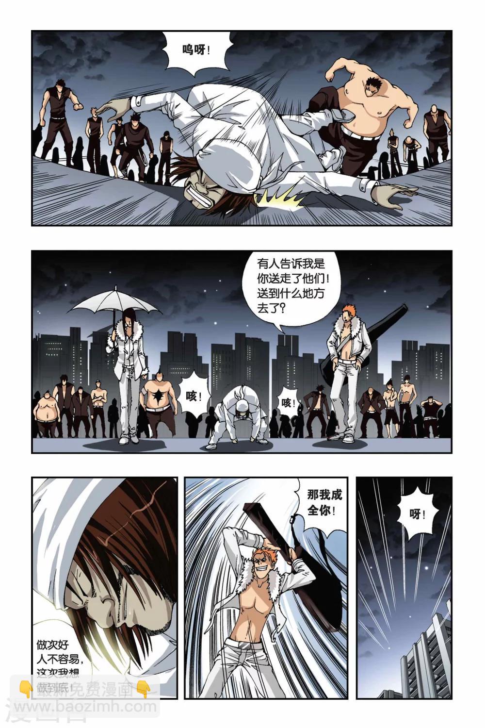 偷星九月天 - 第171話 迷途的旅人 - 1