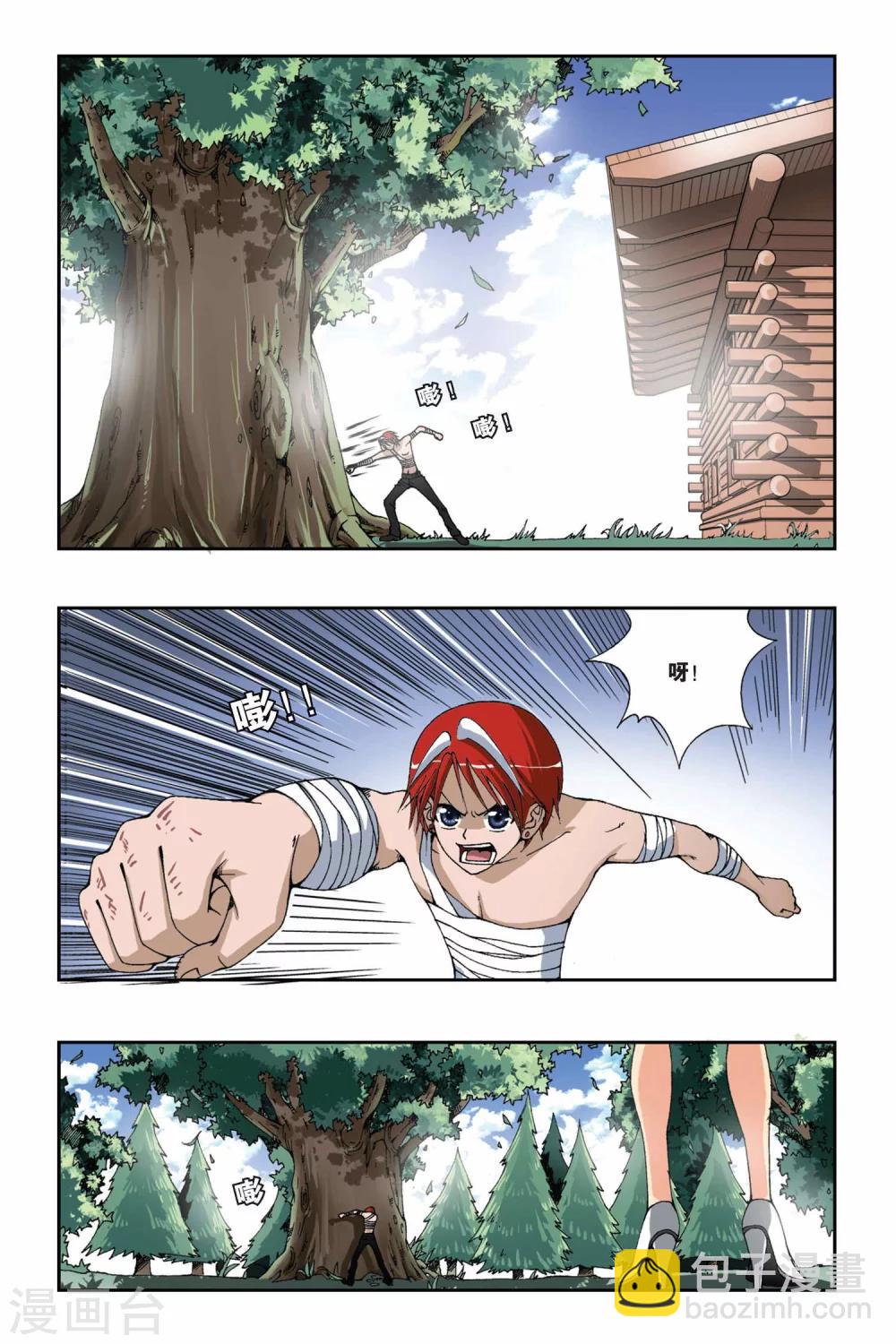 偷星九月天 - 第171話 迷途的旅人 - 3