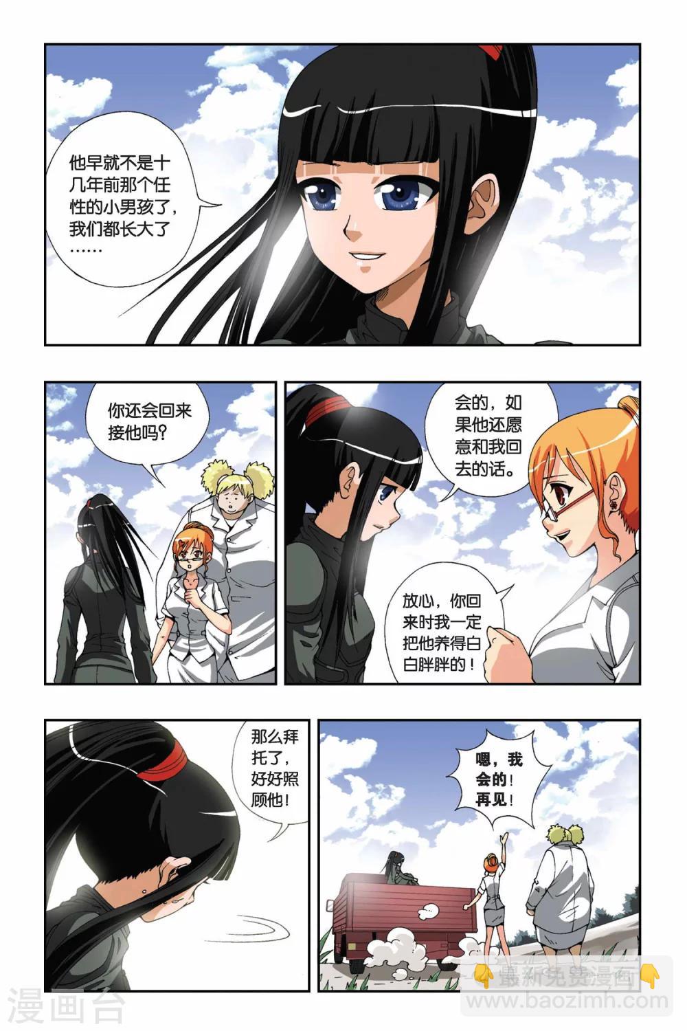 偷星九月天 - 第173話 離歌 - 3