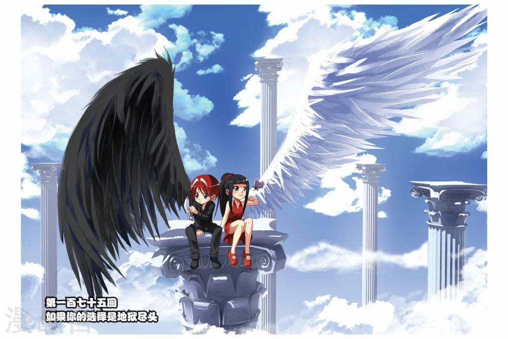 偷星九月天 - 第175話 如果你的選擇是地獄盡頭 - 1