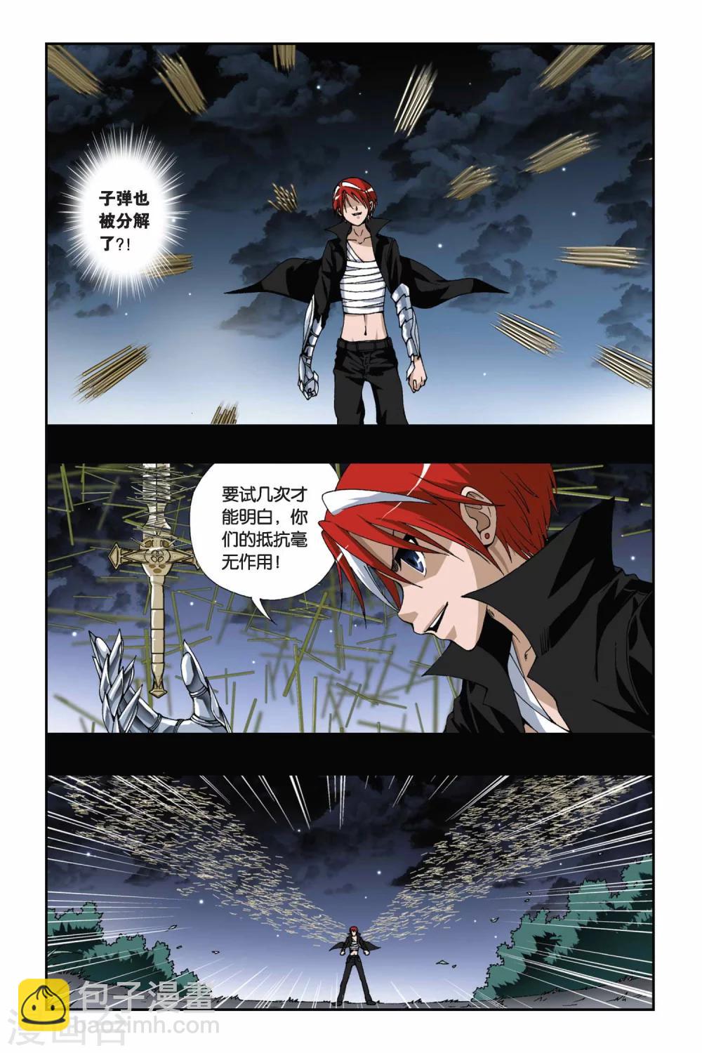 偷星九月天 - 第175話 如果你的選擇是地獄盡頭 - 1