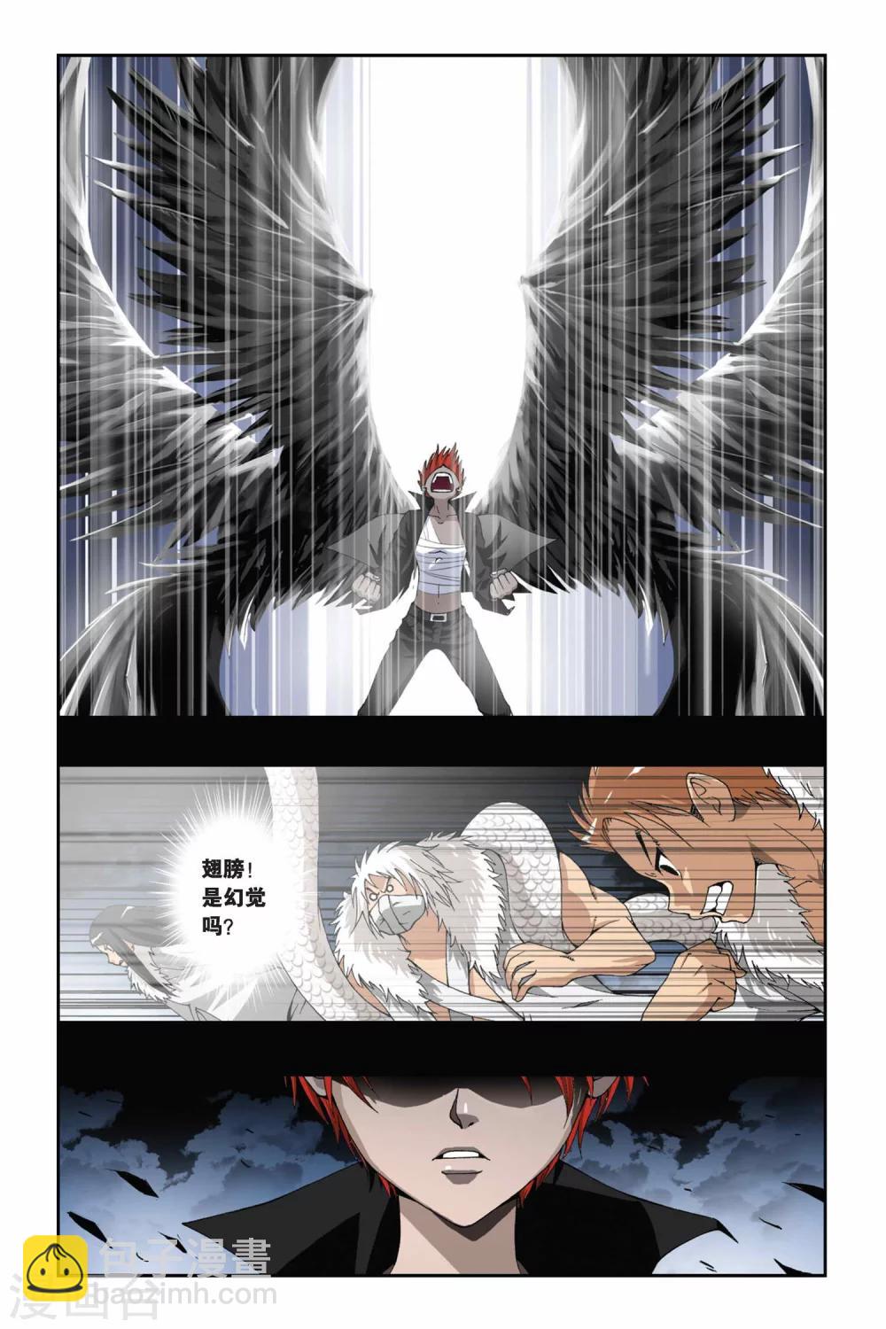 偷星九月天 - 第175話 如果你的選擇是地獄盡頭 - 2