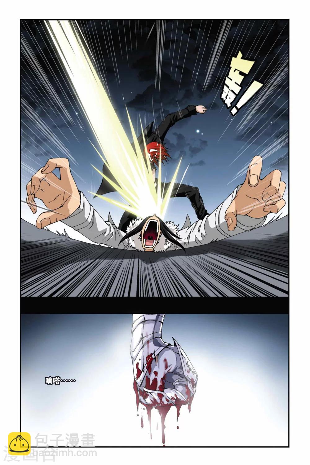 偷星九月天 - 第175話 如果你的選擇是地獄盡頭 - 2