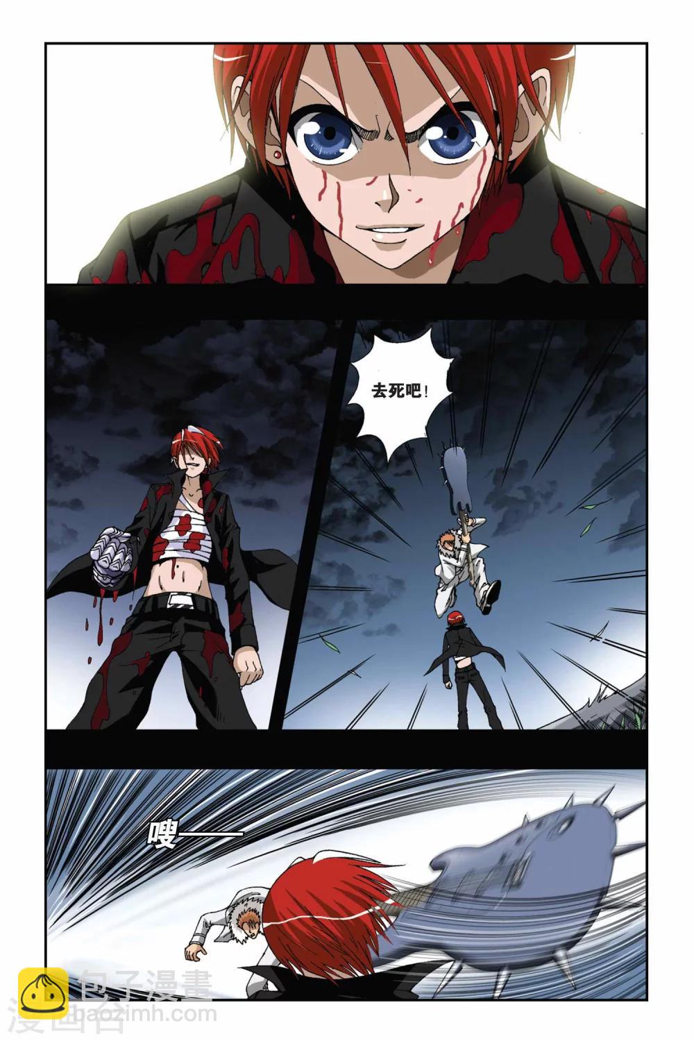 偷星九月天 - 第175話 如果你的選擇是地獄盡頭 - 3