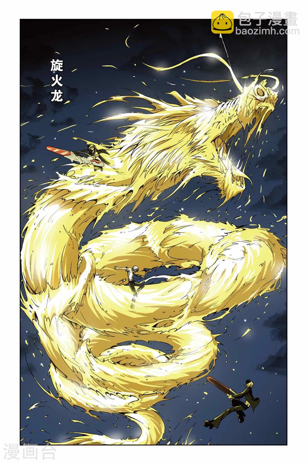 偷星九月天 - 第177話 黑白雙生 - 1