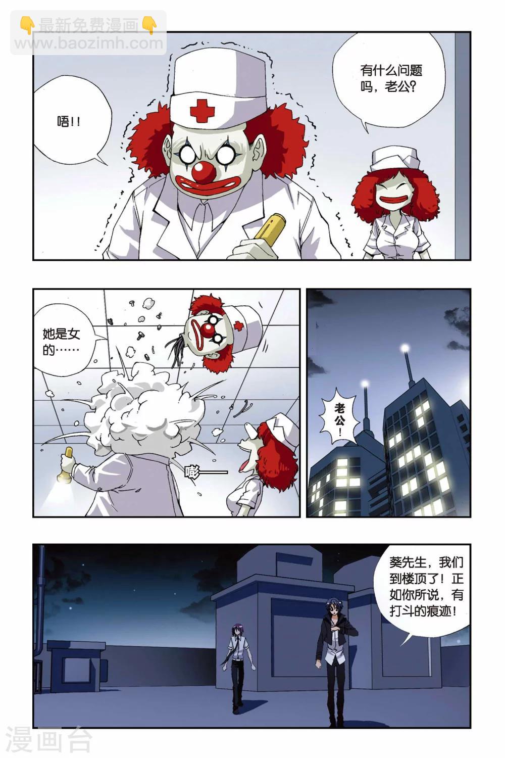 偷星九月天 - 第179話 嘆息之島 - 1