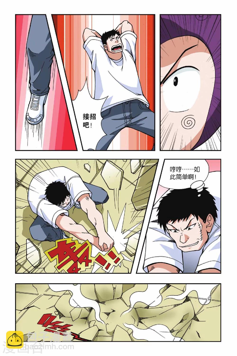 偷星九月天 - 第019話 被遺忘的手環 - 3