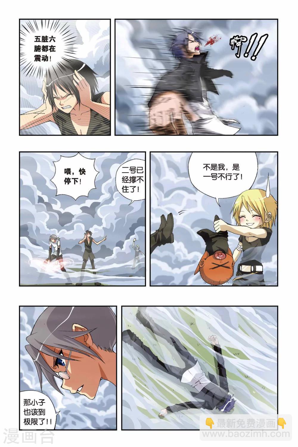 偷星九月天 - 第181話 鋼琴師 - 1