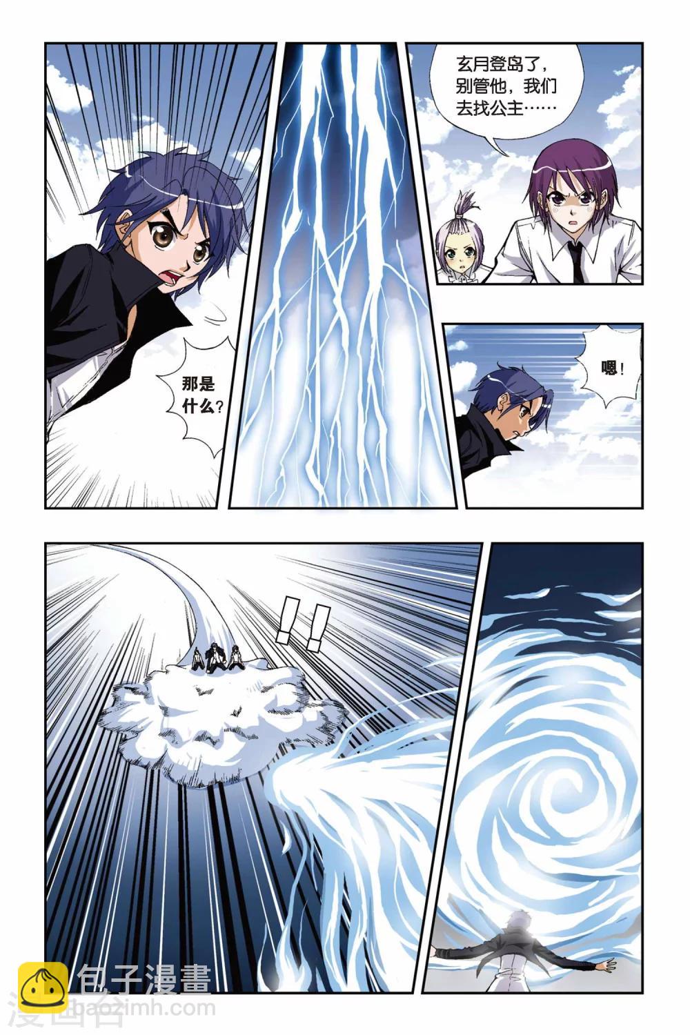 偷星九月天 - 第181話 鋼琴師 - 2