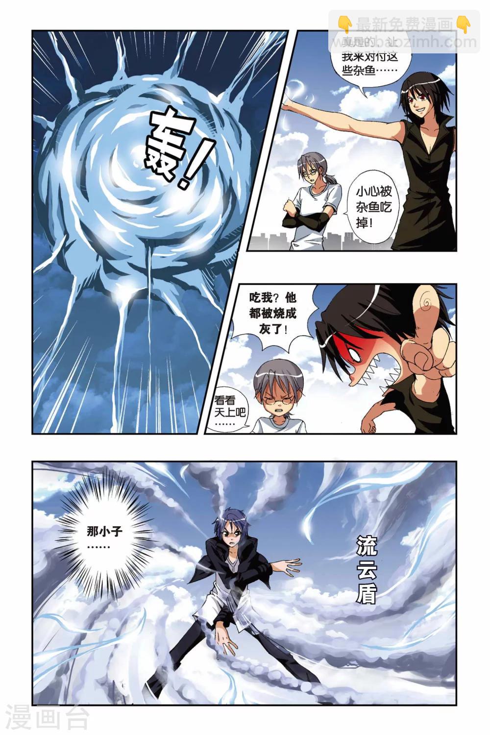 偷星九月天 - 第181話 鋼琴師 - 3