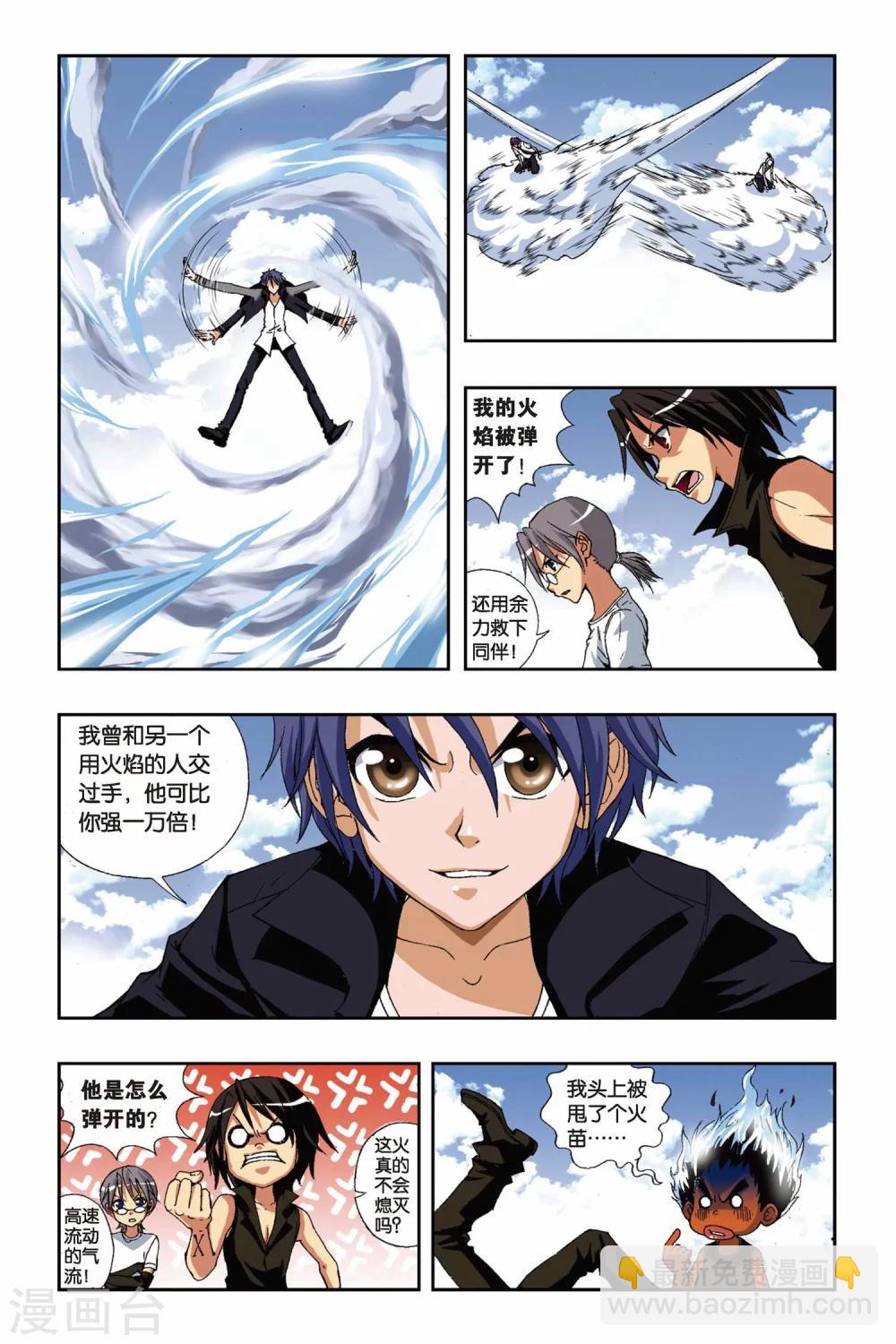 偷星九月天 - 第181話 鋼琴師 - 1