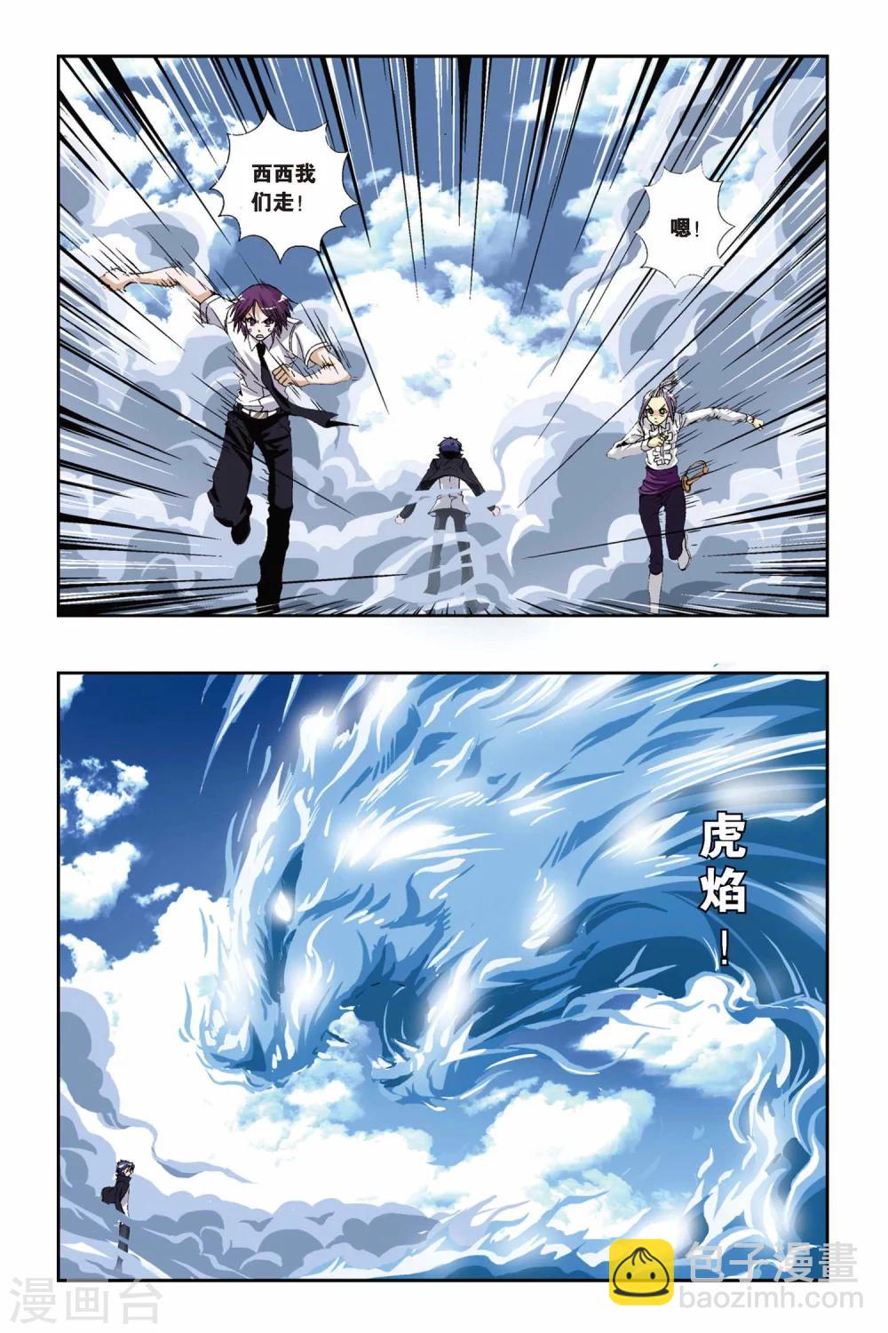 偷星九月天 - 第181話 鋼琴師 - 3