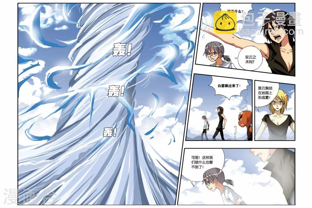 偷星九月天 - 第181話 鋼琴師 - 1