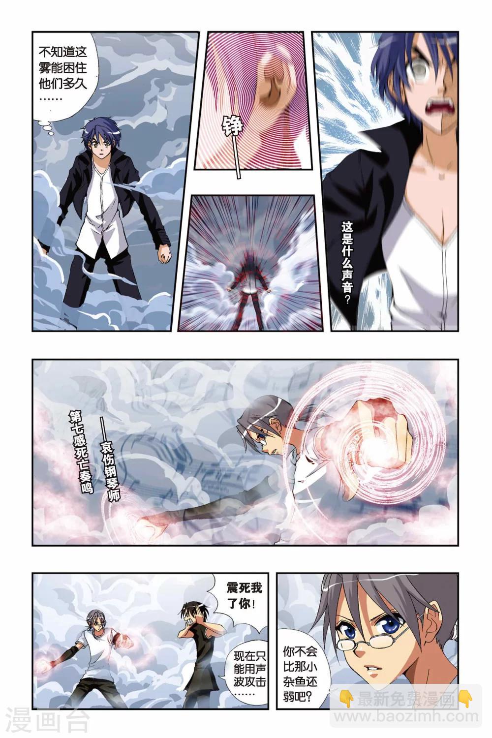 偷星九月天 - 第181話 鋼琴師 - 2