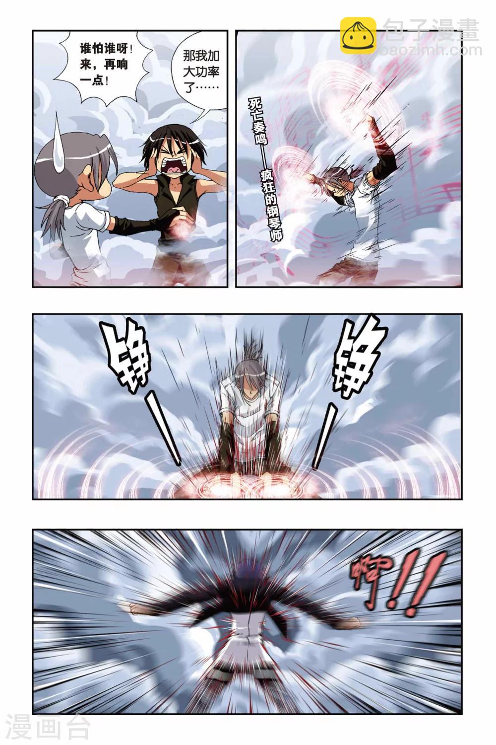 偷星九月天 - 第181話 鋼琴師 - 3