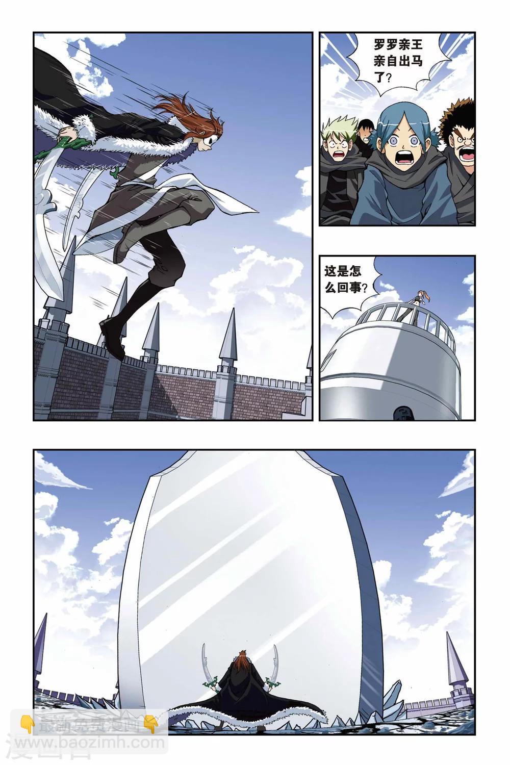 偷星九月天 - 第187話 勇氣與劍 - 2